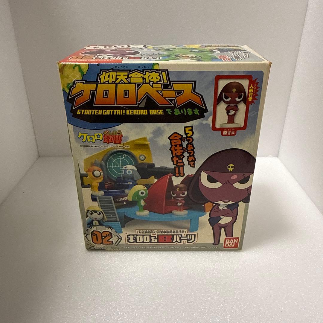 バンダイ ケロロベース 変形キャラクター