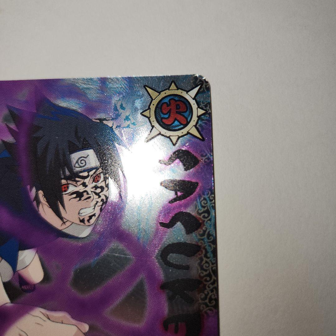 【爆レア】NARUTO うちはサスケ 呪いの千鳥 データカード カード ナルト
