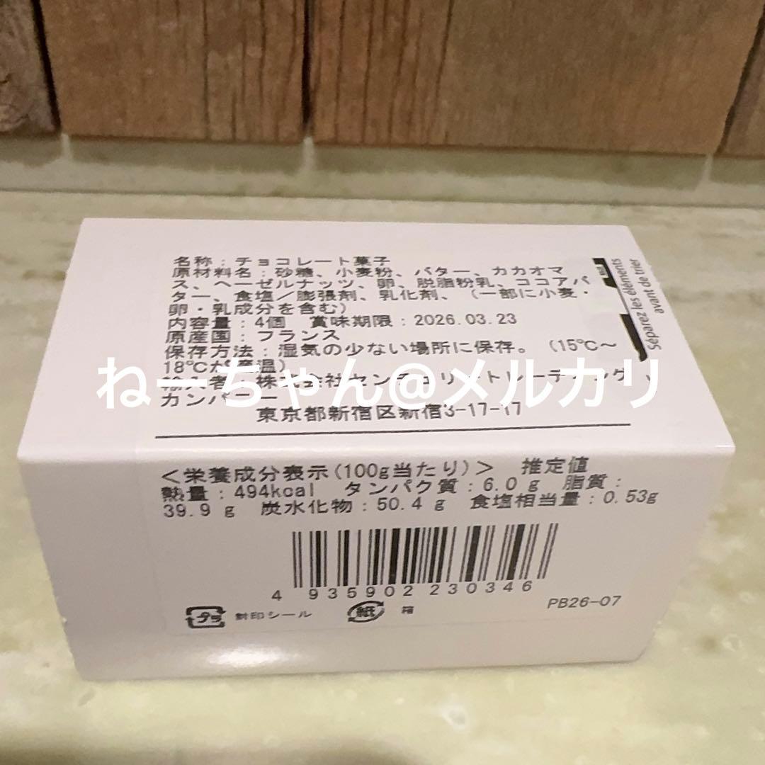 フィリップベル クッキー & サブレショコラキャラメル 2種セット