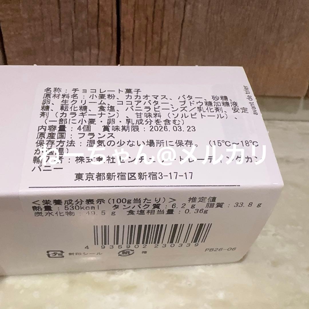 フィリップベル クッキー & サブレショコラキャラメル 2種セット