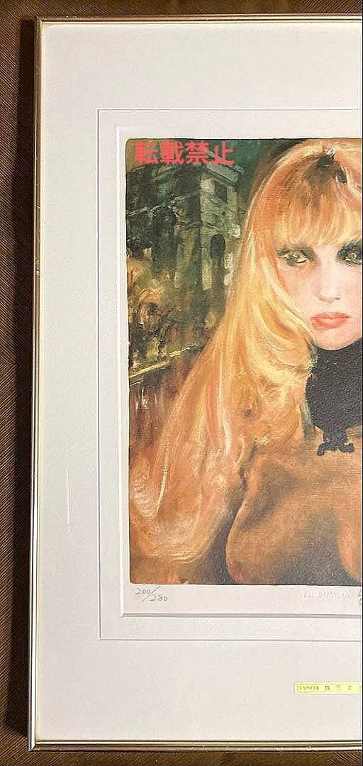 鶴岡　義雄　リトグラフ　「マルチーヌ」