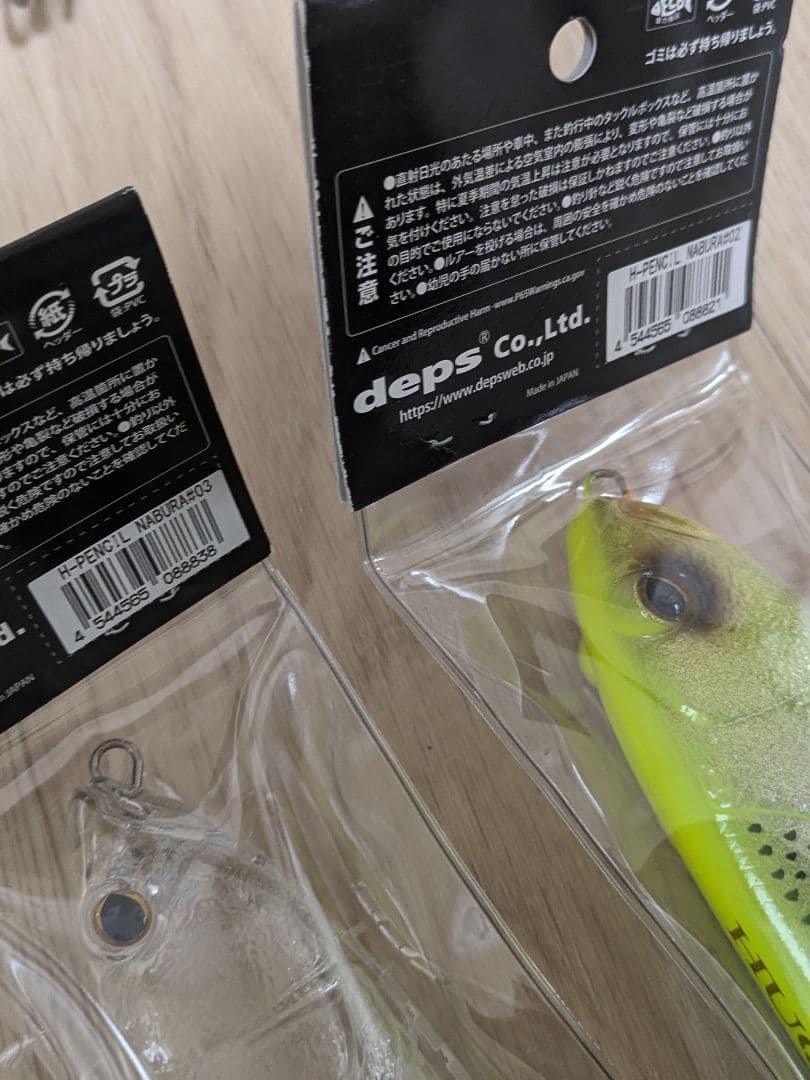 新品☆SET デプス HUGEペンシル・ナブラ撃ち BKK 5/0トレブルフック