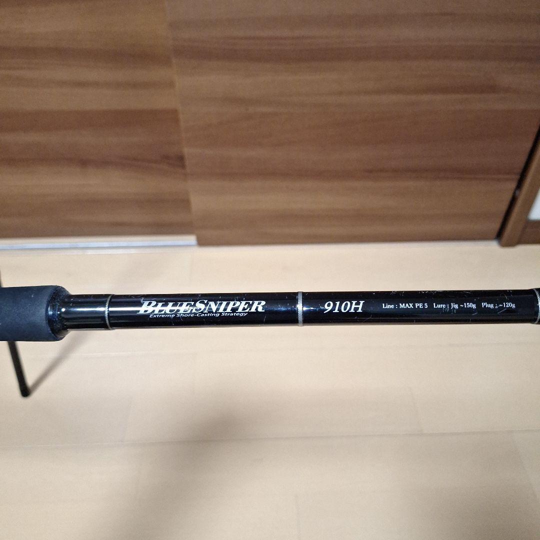 ヤマガブランクス　BlueSniper 910H