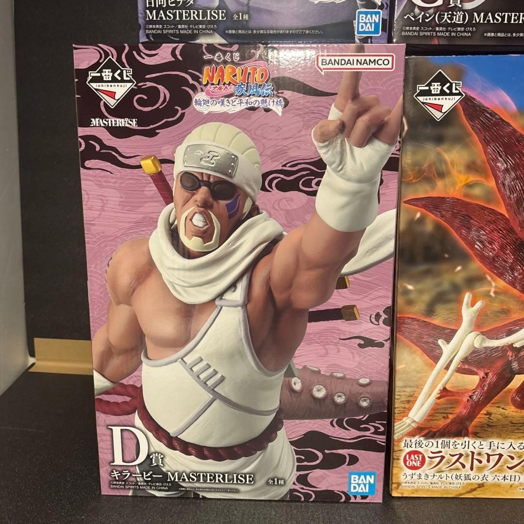 一番くじ NARUTO　ナルト輪廻BCDEGHIJKラストワン賞　セット