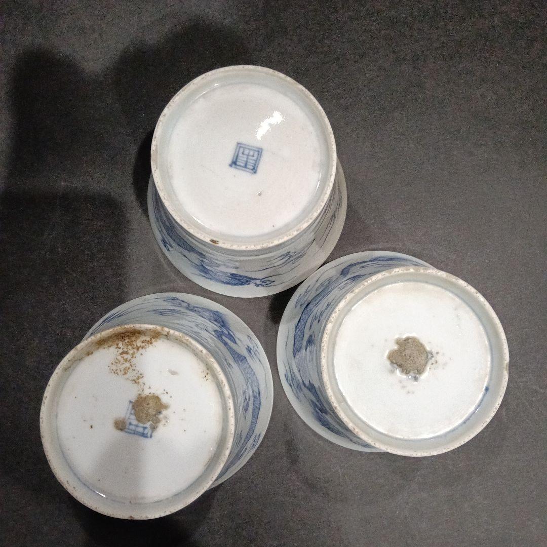 古伊万里 染付 雲竜宝珠図 蕎麦猪口 3客セット 伊万里 湯呑