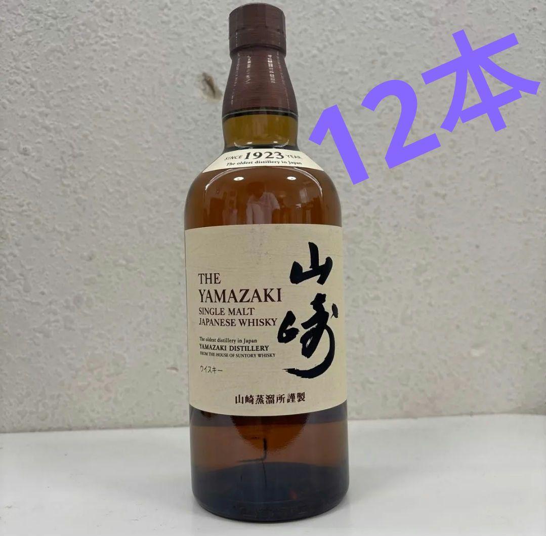 山崎 シングルモルトウイスキー700ML