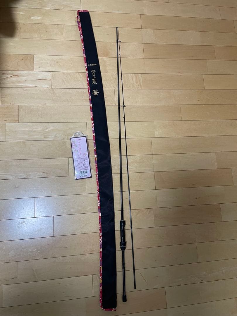 宵姫 華 S74L solid