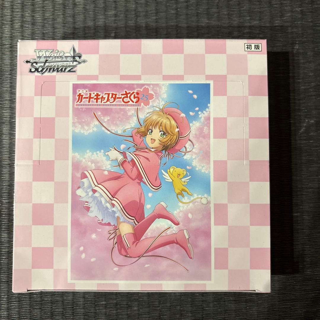 やまさち　ヴァイスカードキャプターさくら 25thAnniary 2BOX