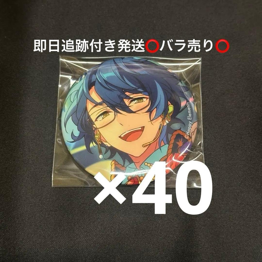あんスタ 青葉つむぎ コレクション缶バッジ 2025 Mar. Idol 40個