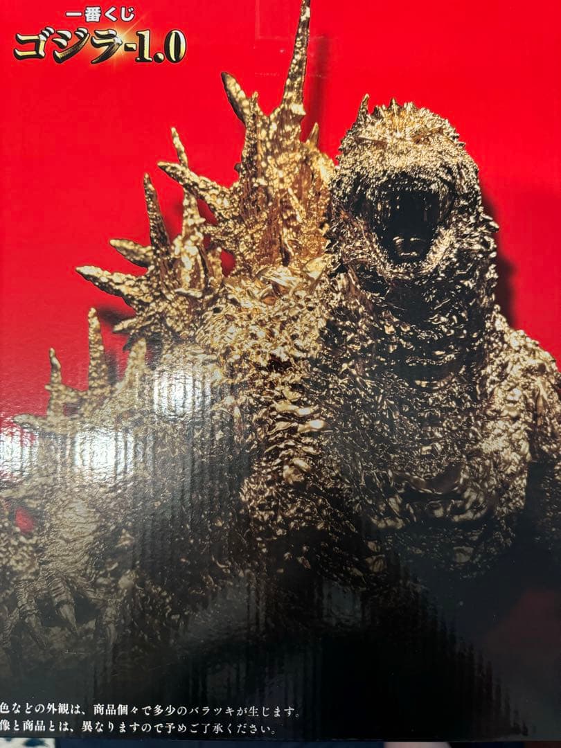 ゴジラ★ゴールドカラーver.【新品 未開封品】