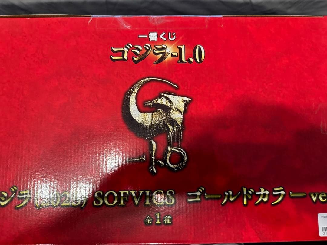 ゴジラ★ゴールドカラーver.【新品 未開封品】