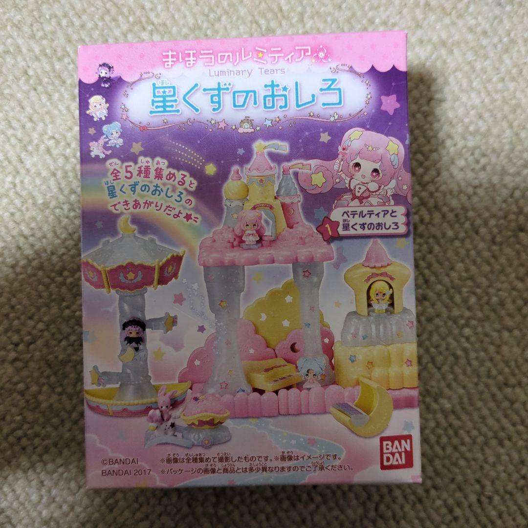 まほうのルミティア星くずのおしろ＆ひみつのきらめきのパーティー等の１２個セット♥