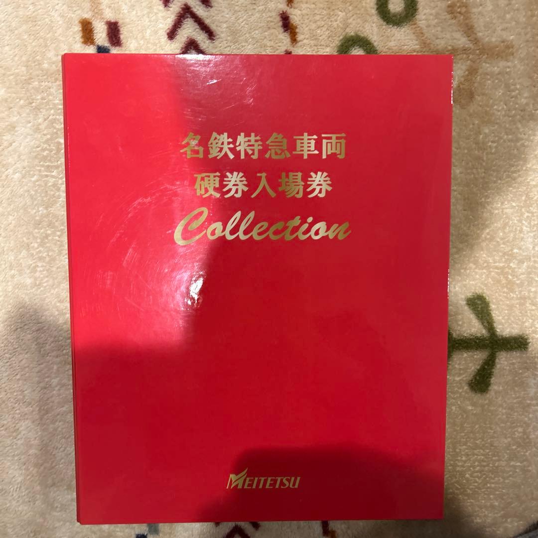 名鉄特急車両硬券入場券 コンプリートセット