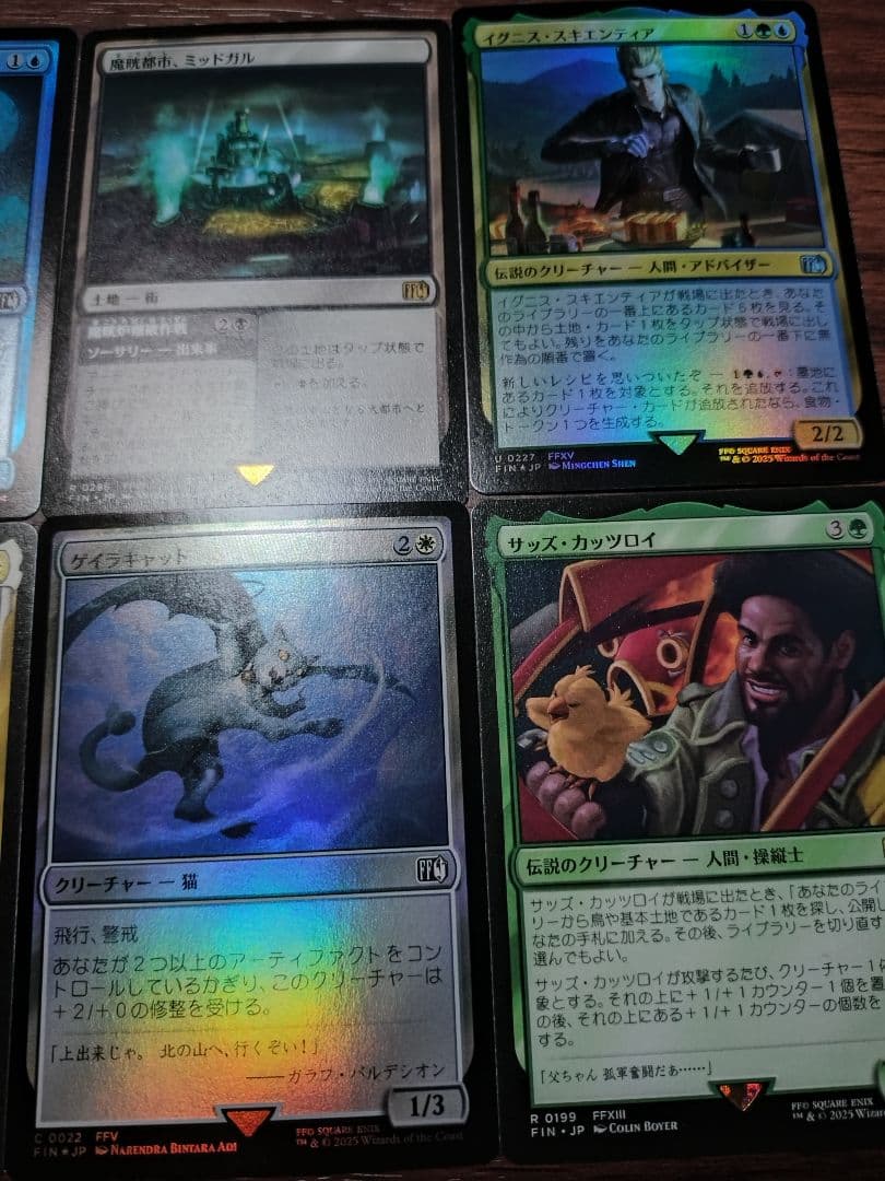 ゴ*チ様 相場2万円超 FINAL FANTASY ベーシックブースター まとめ