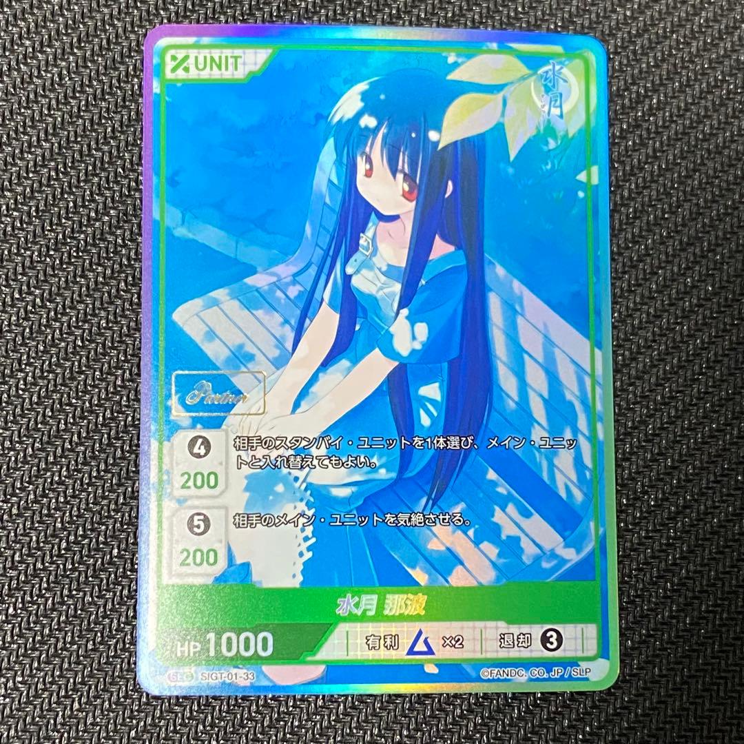 SEC Partner箔 水月 那波 DIVINE CROSS