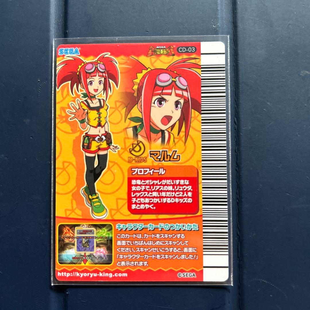 恐竜キング　古代博士他10枚