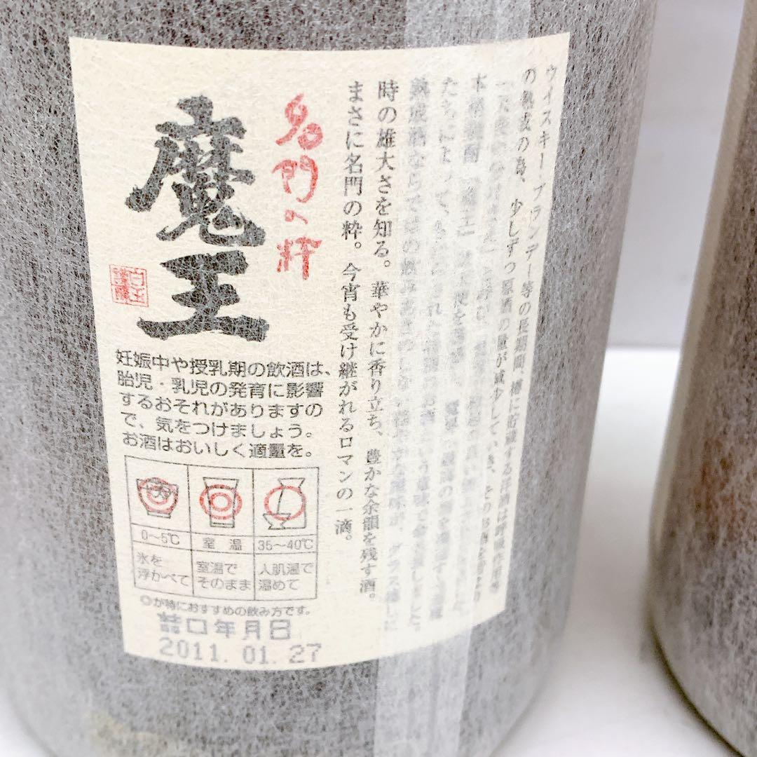 8ACM001 魔王×3 本格焼酎 さつまいも 米こうじ 1.8L 25%