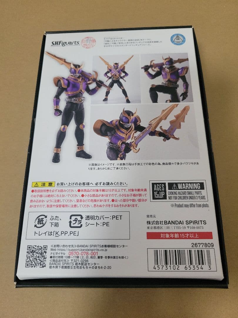 真骨彫製法 仮面ライダークウガ ライジングタイタン