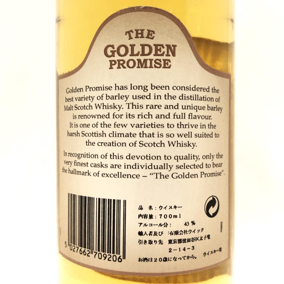 オールドボトル ゴールデンプロミス ローズバンク1989-2001