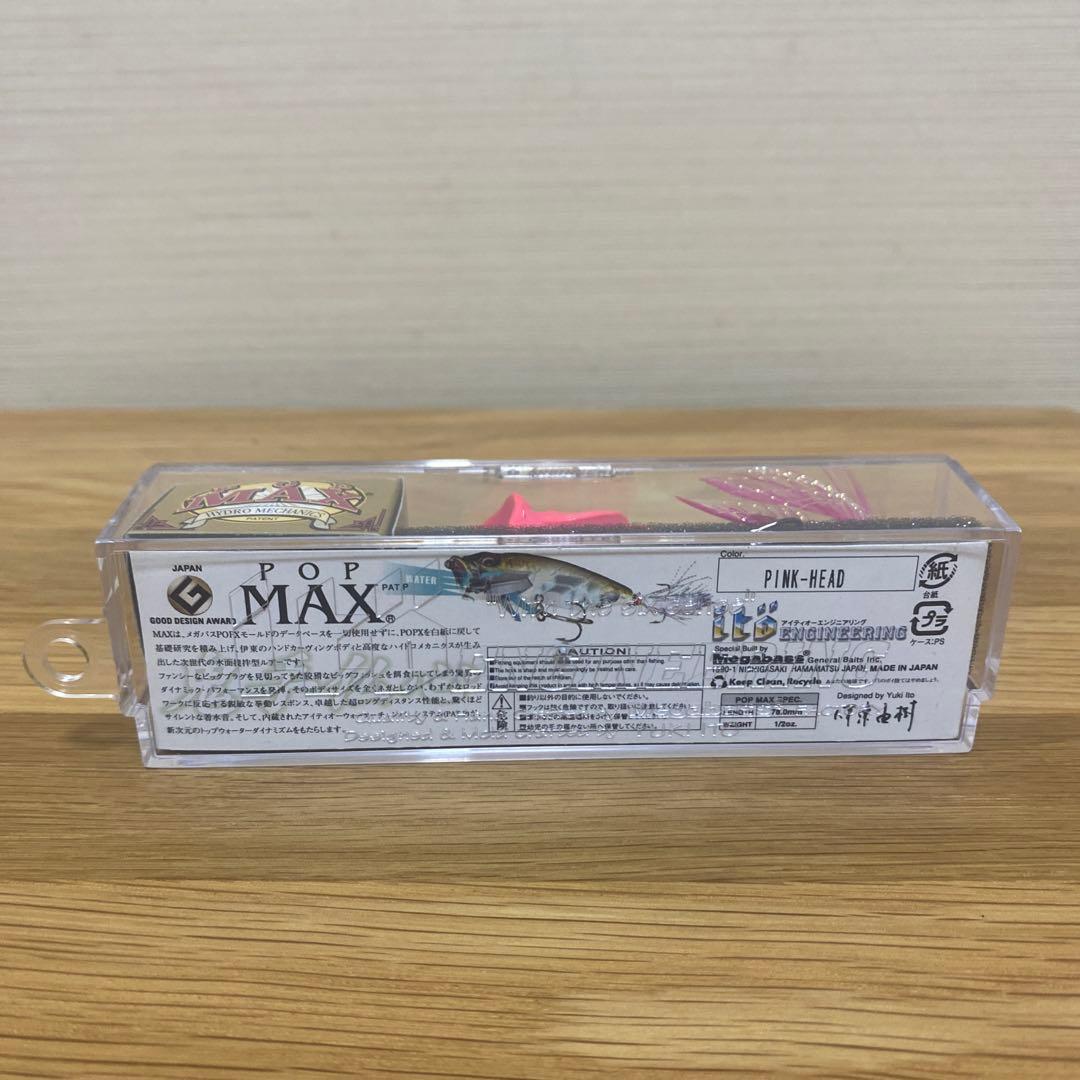 メガバス　限定　POP MAX ピンクヘッド　寿