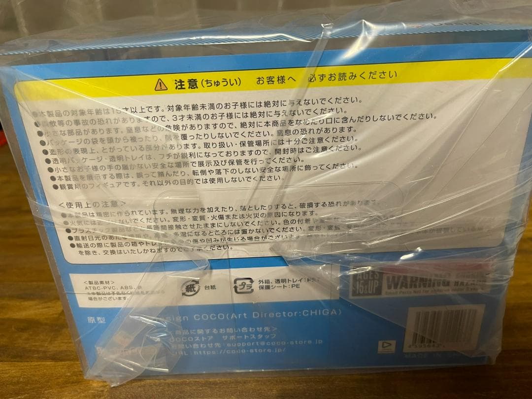 hololive がうるぐら フィギュア 【未開封】