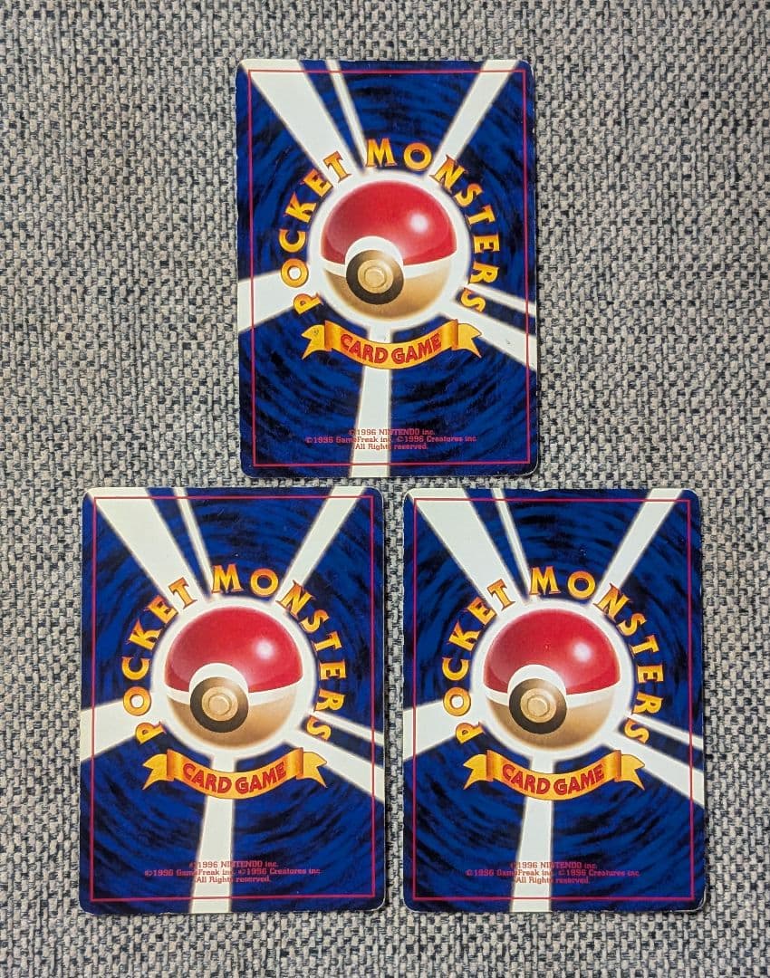 第1弾 リザードン カメックス フシギバナ3枚セット 旧裏（管理用1439）