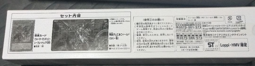 遊戯王OCG デュエルセット 3幻神