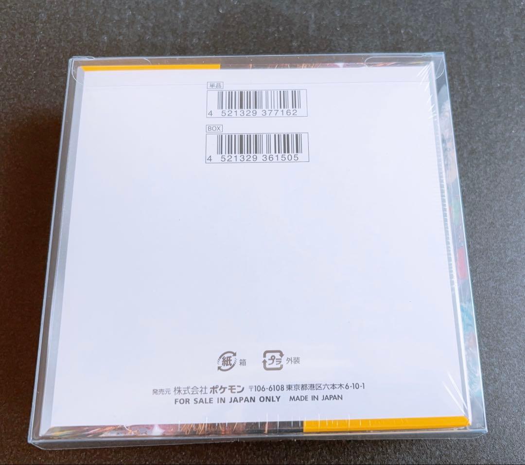 超電ブレイカー未開封boxシュリンク付き 探偵ピカチュウP 長場雄ピカチュウP