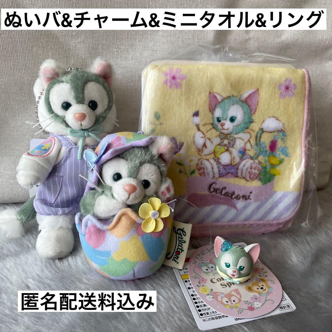 ジェラトーニ ぬいぐるみバッジ チャーム ミニタオル カムファインドスプリング