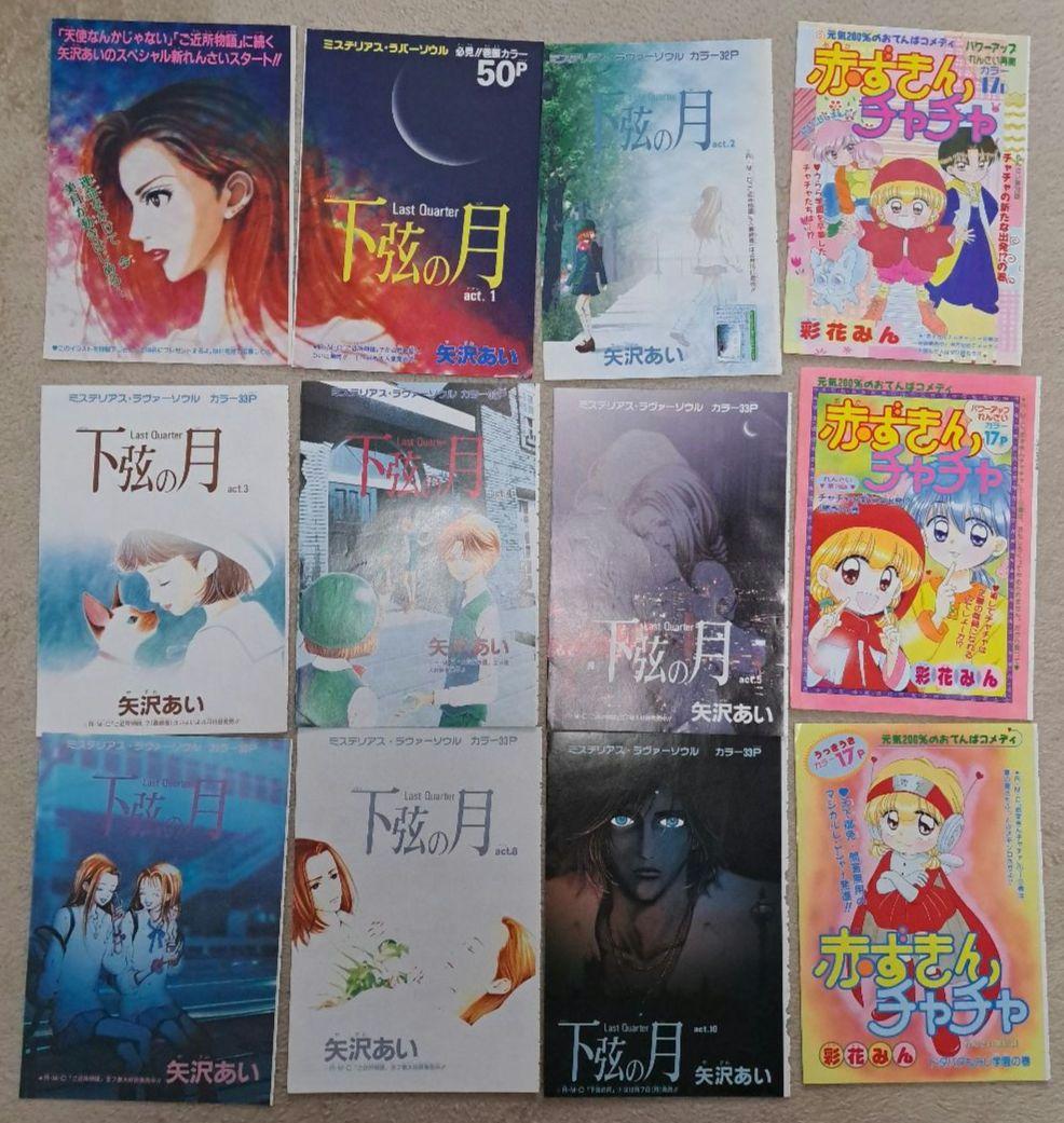 りぼん　巻頭カラー　りぼん本誌の表紙切り抜き　200枚以上　まとめ売り