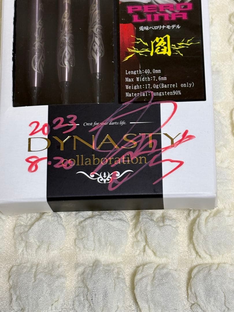 兎味ペロリナモデル　ダーツバレル　フライヤー