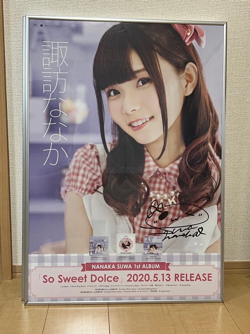 諏訪ななか So Sweet Dolce サイン入ポスター