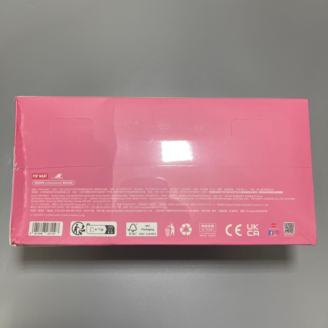 【新品シュリンク付】POP MART Wacky Mart ぷにぷにチャーム