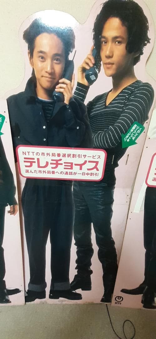 【希少】テレチョイス SMAPパネルセット