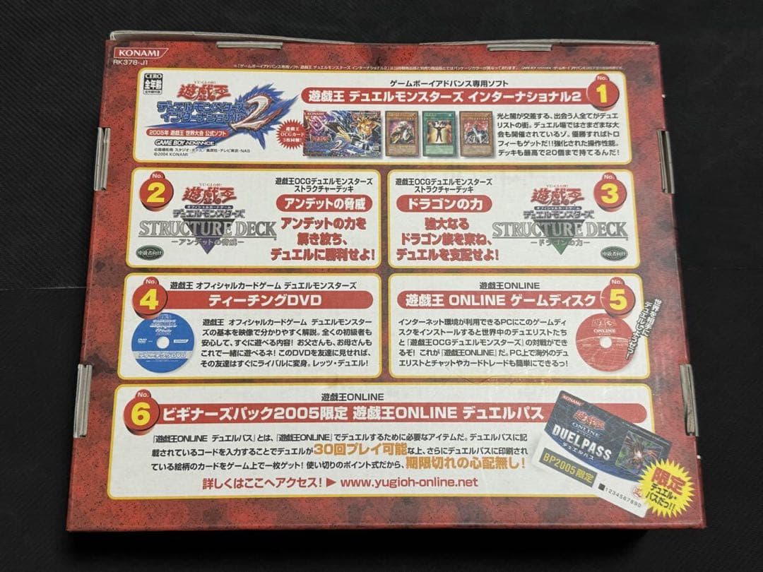 遊戯王デュエルモンスターズGX ビギナーズパック2005 未開封