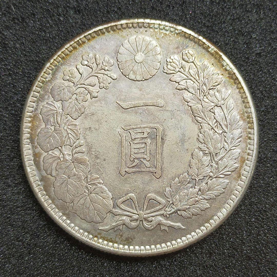 古銭　新1円銀貨　大正3年