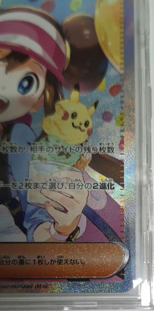 メイのはげまし SAR ２枚セット