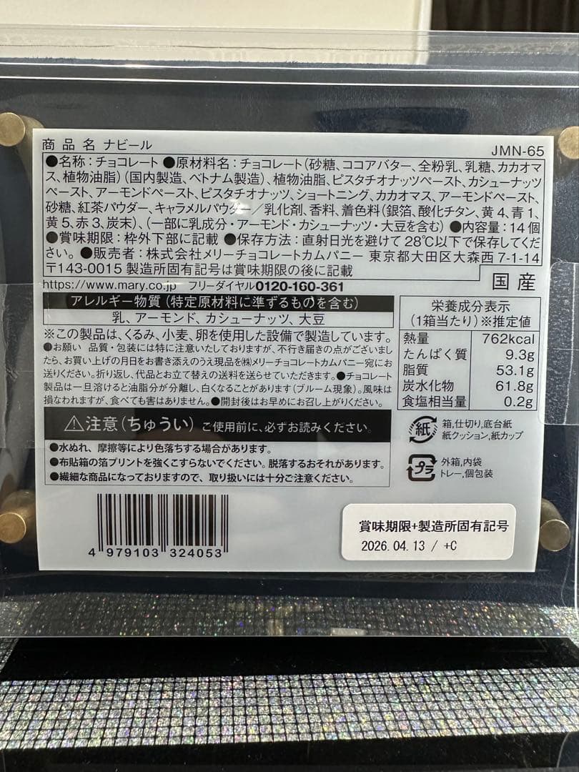 即日発送！ジャミーラ ナビール(高貴)