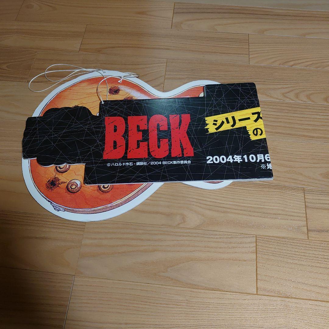 ベック BECK 書店用販促物 ポップ ルシール 非売品