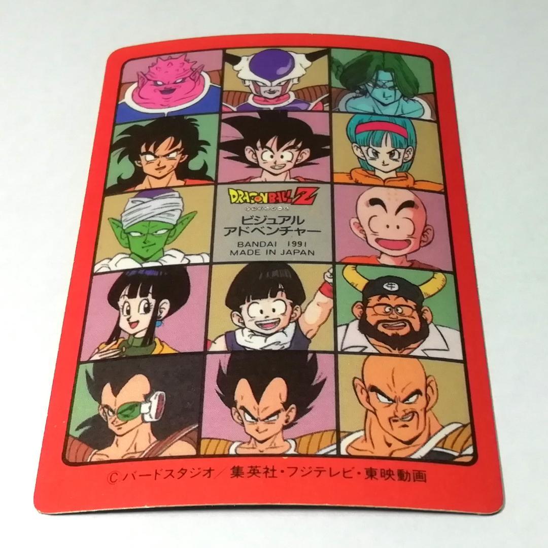 No.89 ドラゴンボール カードダス ビジュアルアドベンチャー 鳥山明 キラ