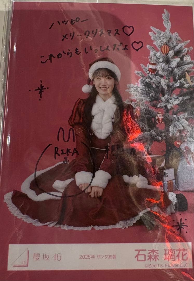 櫻坂46 石森璃花 2025年サンタ 直筆サイン