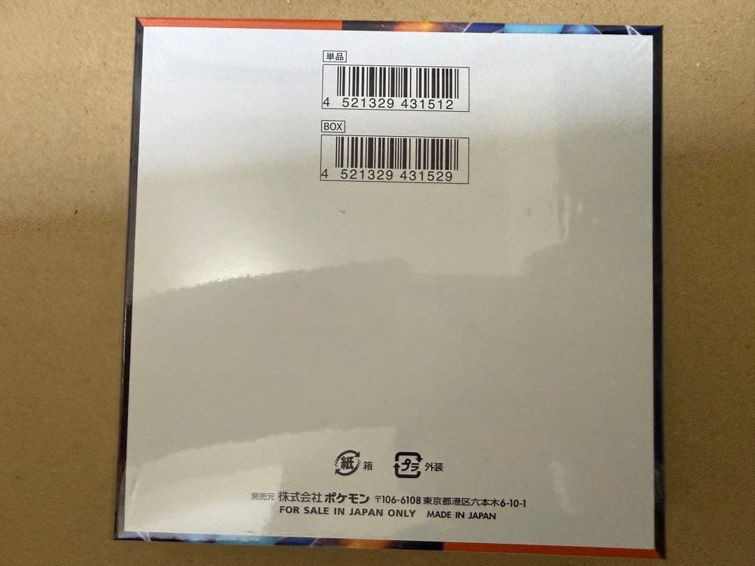 ポケモンカード　インフェルノX シュリンク付き　1ボックス