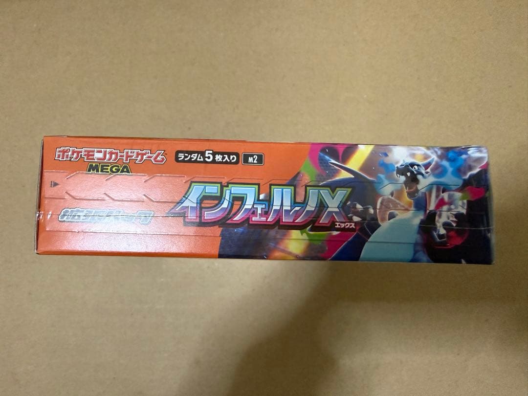 ポケモンカード　インフェルノX シュリンク付き　1ボックス