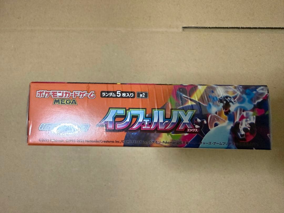 ポケモンカード　インフェルノX シュリンク付き　1ボックス