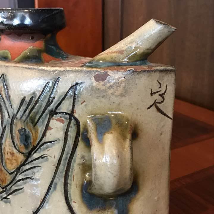 人間国宝　金城次郎  抱瓶（ダチビン）