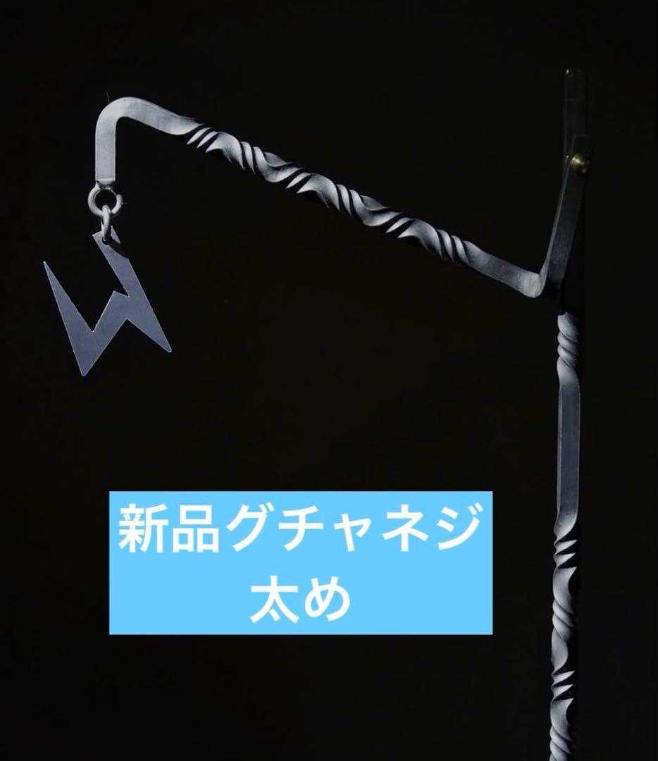 新品未使用 t.s.craft guchanezi 太め