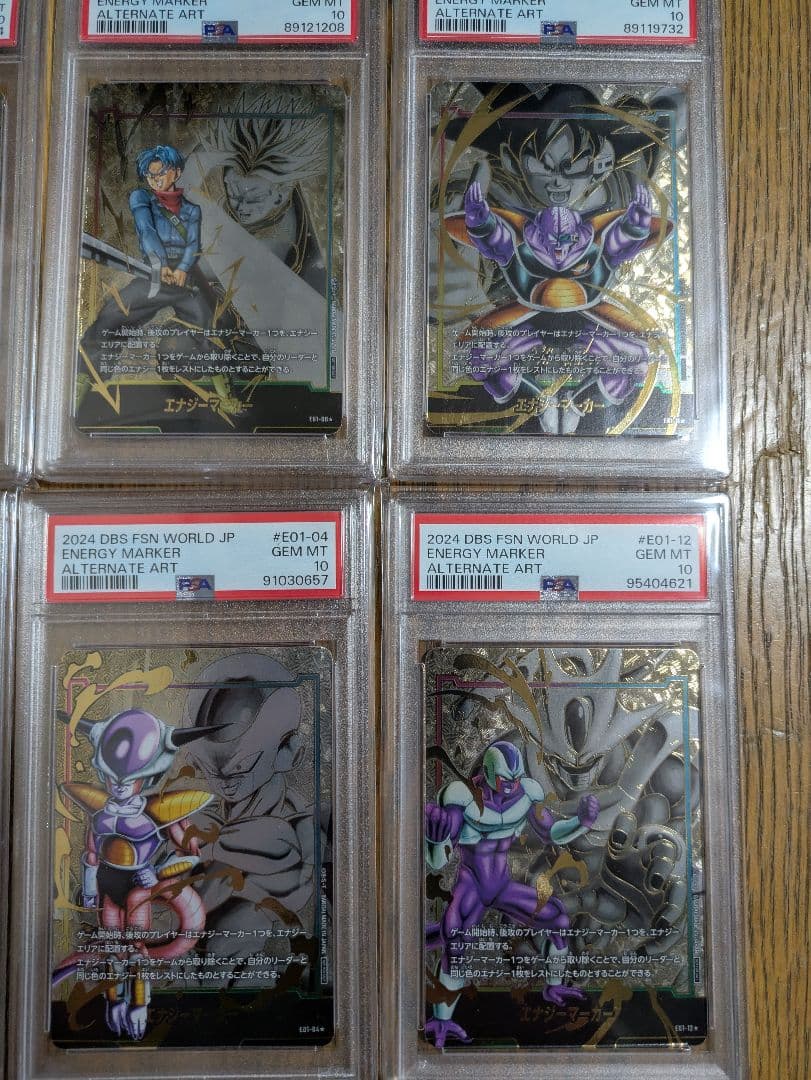 ドラゴンボールフュージョンワールド　エナジーマーカー　PSA10 全12枚セット