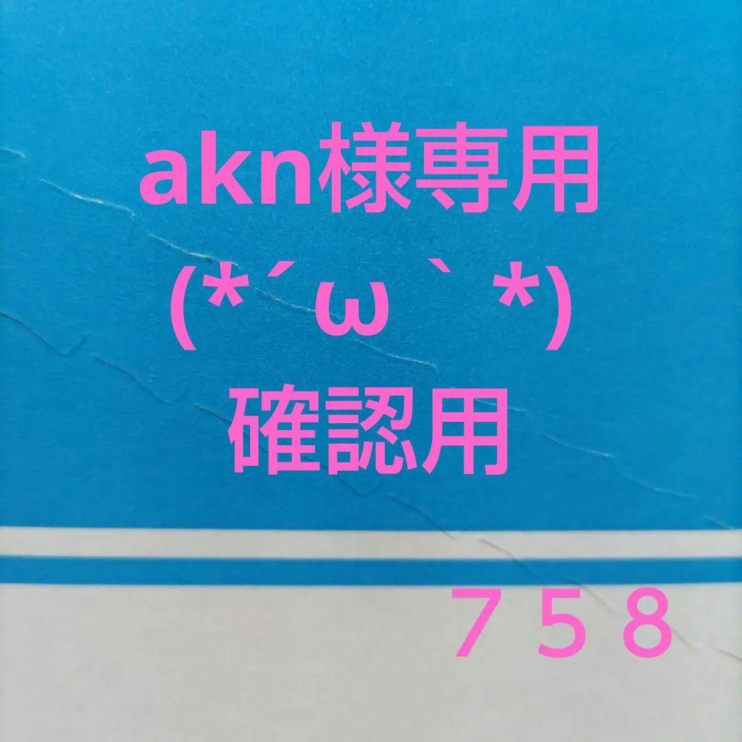 お菓子☆まとめ売り！！！７５８