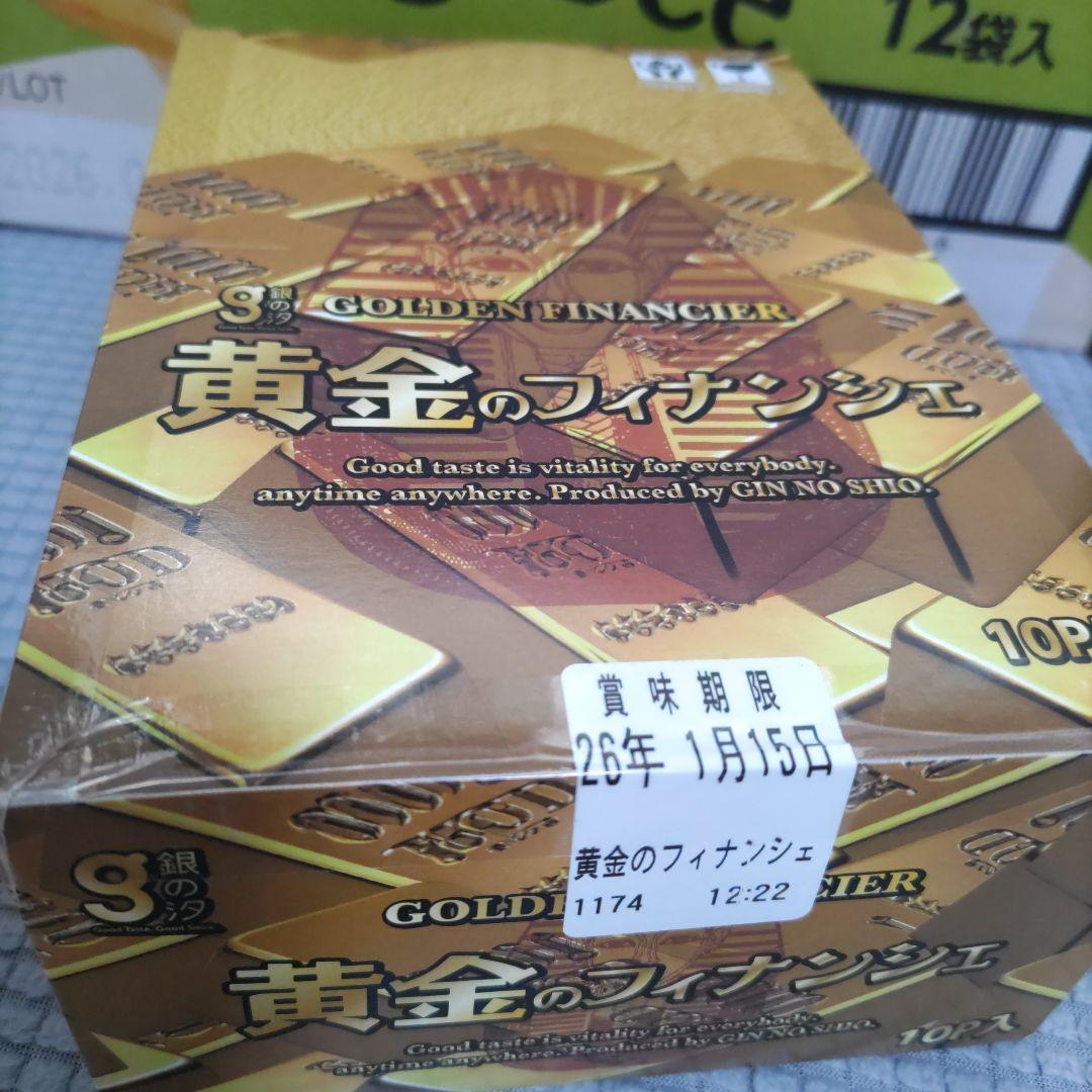 お菓子☆まとめ売り！！！７５８