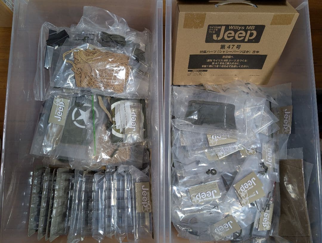 アシェットウィルスMB 1/8未組み立てキット